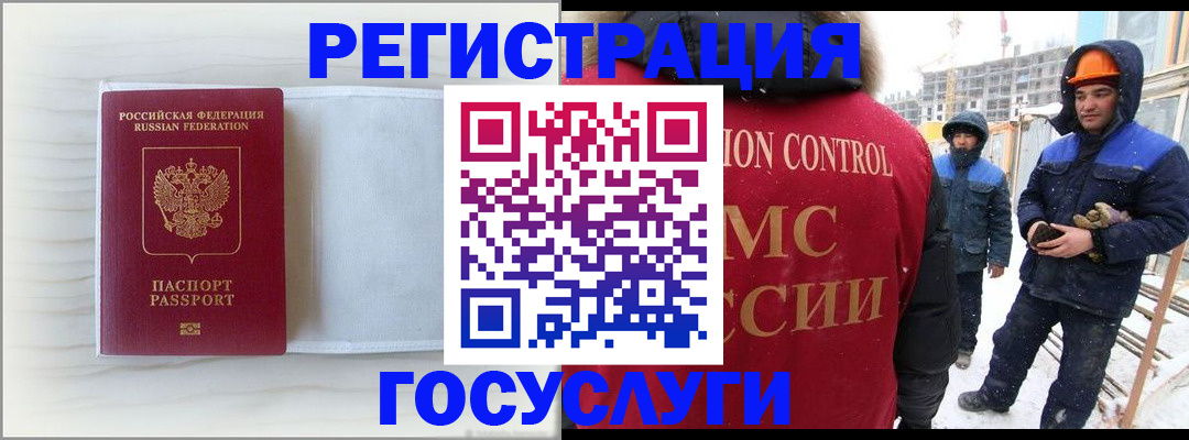 временная регистрация 2025 в Светлом