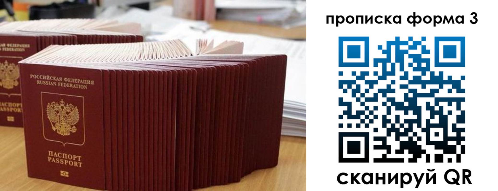 временная регистрация в квартире в Светлом