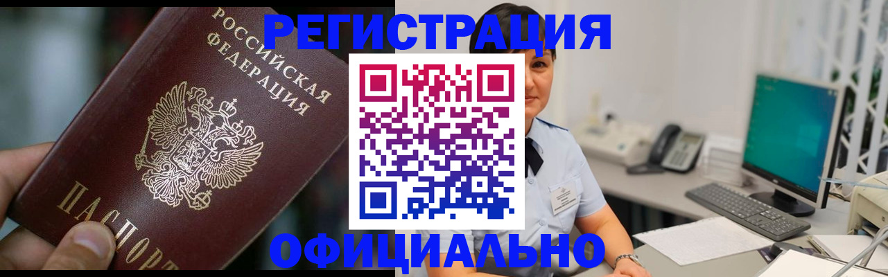 где прописаться в Светлом