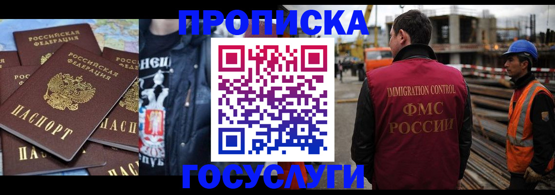 прописка от собственника в Светлом