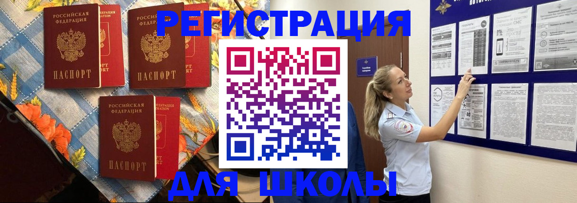 временная регистрация собственник в Светлом