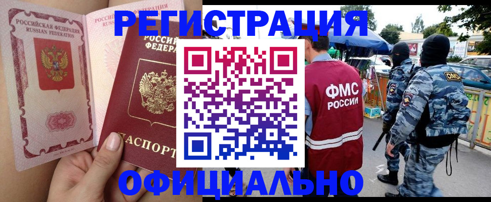 временная регистрация для школы в Светлом